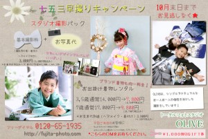 202ホームページ用七五三ＤＭ